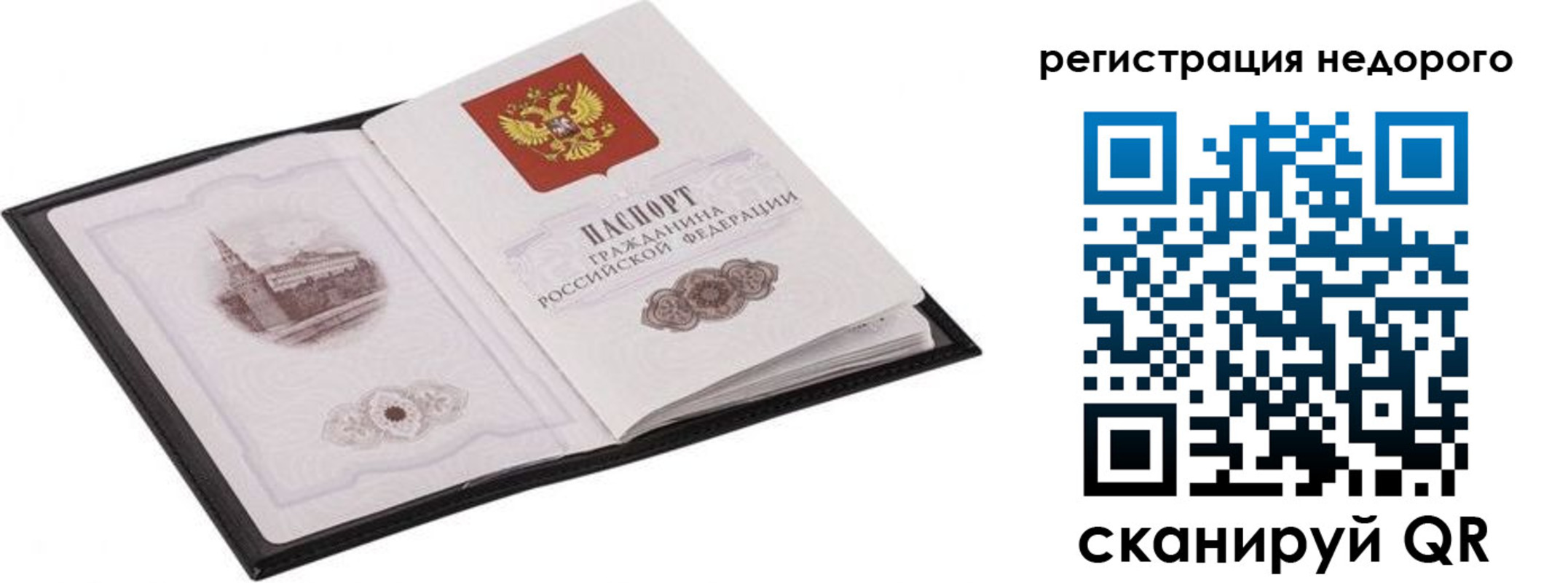 прописка регистрация в Куртамыше