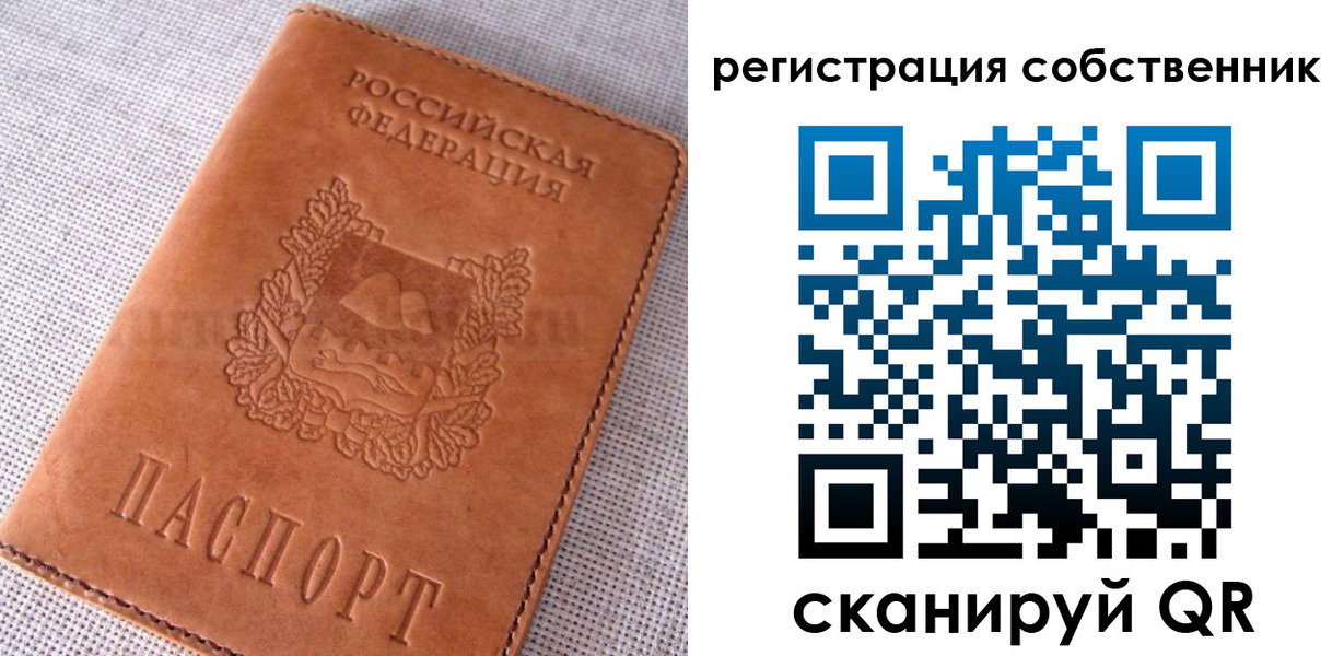 временная регистрация недорого в Куртамыше