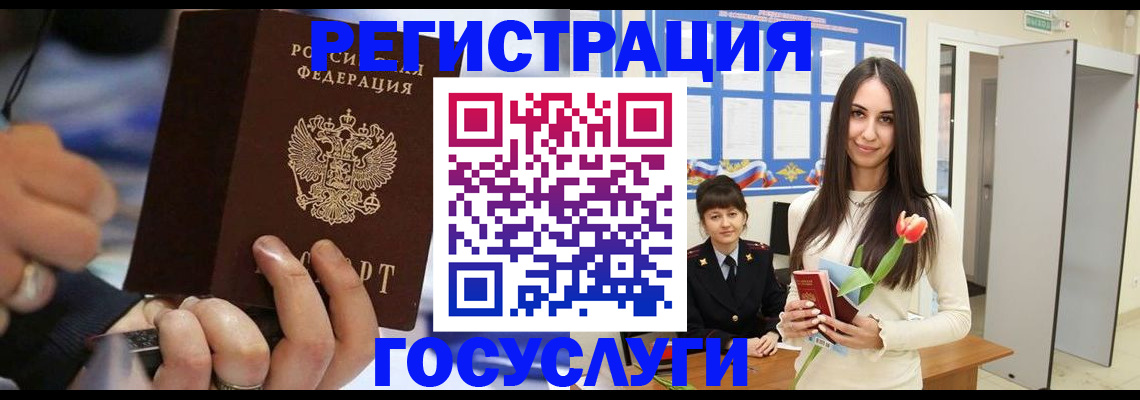 временная регистрация законно в Куртамыше