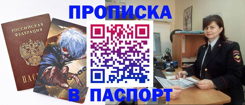 временная регистрация в Куртамыше