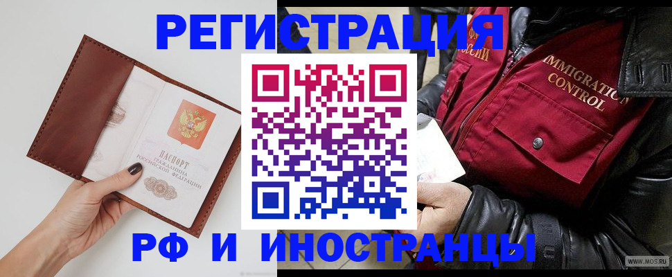 временная регистрация поиск в Куртамыше