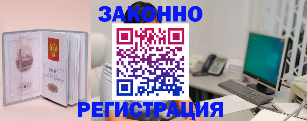 временная регистрация в квартире в Куртамыше